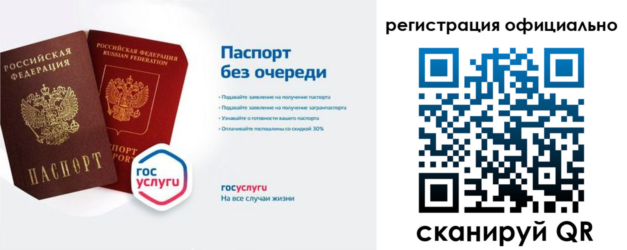 прописка гарантия в Якутии