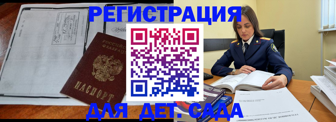 миграционный учет в Якутии