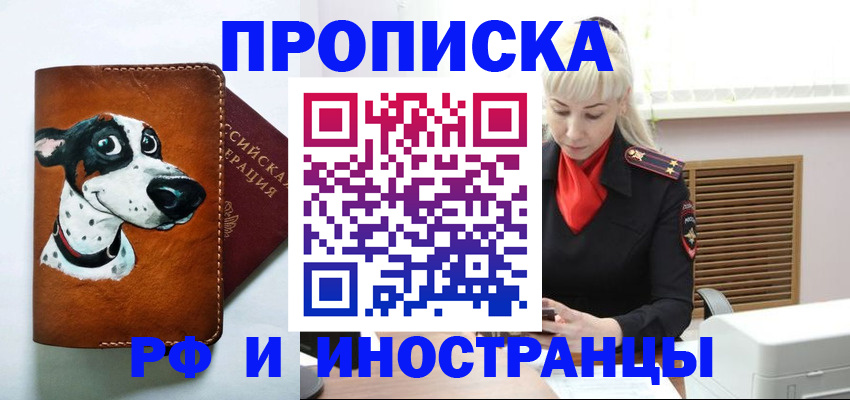 временная регистрация гарантия в Якутии